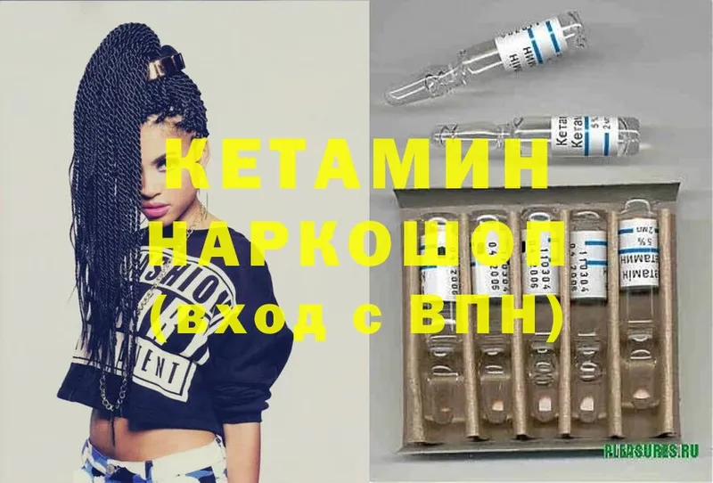 купить закладку  Лодейное Поле  Кетамин ketamine 